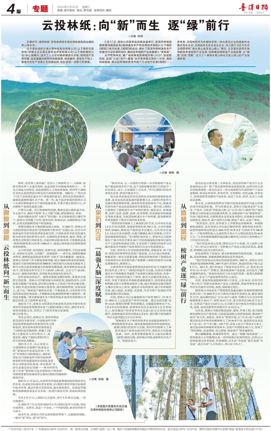 1721357917926413.jpg 微信圖片_20240719105519.jpg