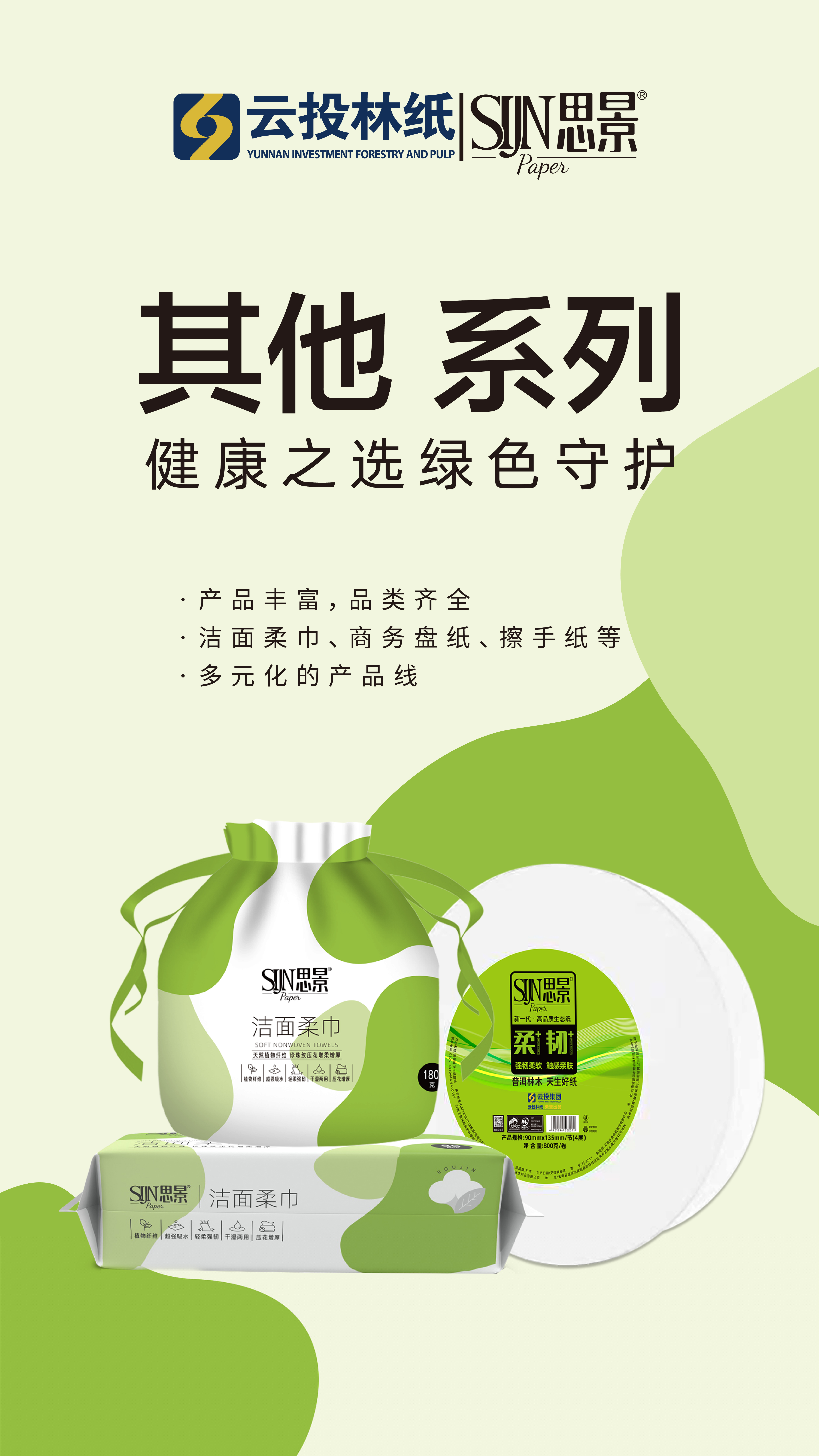 1724206675794864.jpg 系列產(chǎn)品賣點(diǎn)介紹圖(像素1080×1920).jpg